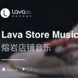 Lava店铺音乐：让您的餐厅别具风味