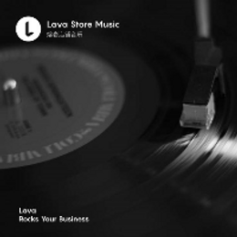 Lava熔岩音乐：精准设计门店音乐，揽客于无形
